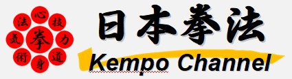Kempo Channel / 日本拳法